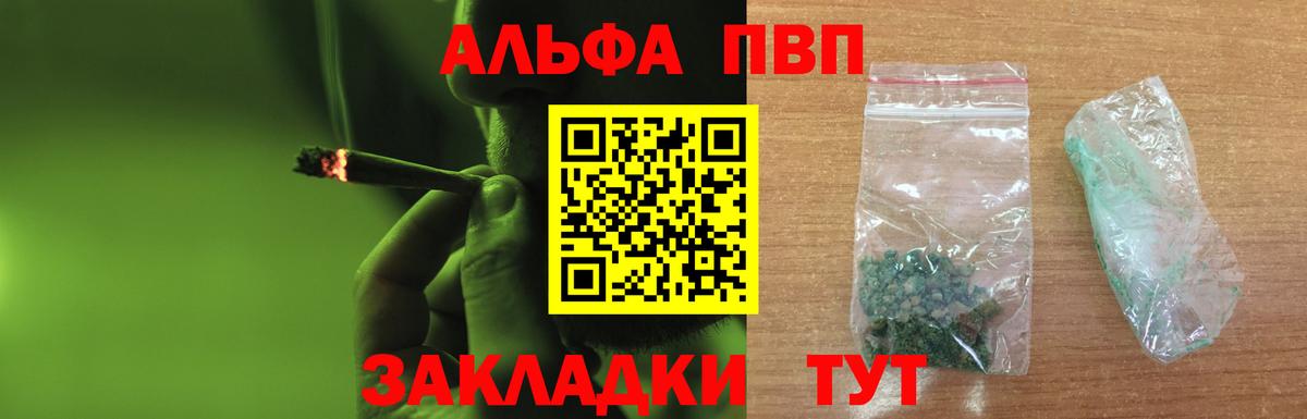 Белая Калитва  A PVP Соль  Вход с VPN  Alpha PVP  Alpha PVP СК  А ПВП кристаллы 