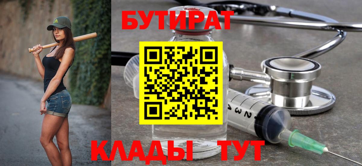 Бутират GHB Белая Калитва