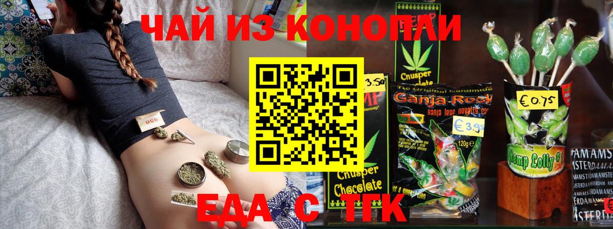 Canna-Cookies конопля  Вход с VPN  Белая Калитва 