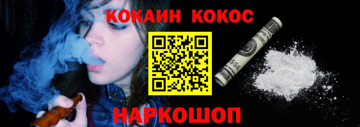 Cocaine Перу  Вход с VPN  Cocaine  COCAIN Боливия  Белая Калитва 