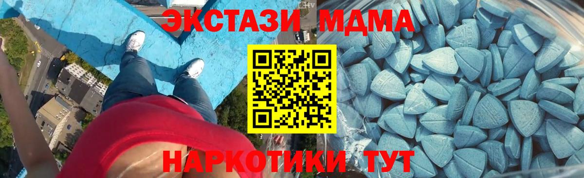 Белая Калитва  Ecstasy  Вход с VPN  Ecstasy DUBAI 