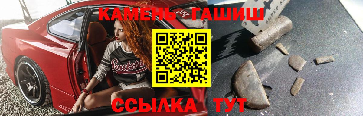 ГАШИШ убойный Белая Калитва
