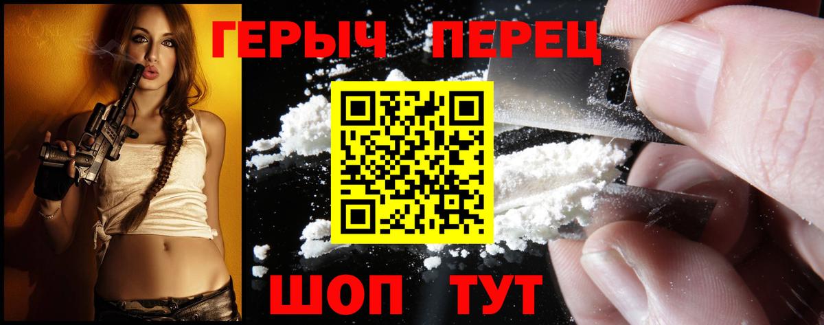 ГЕРОИН белый  Вход с VPN  Белая Калитва 
