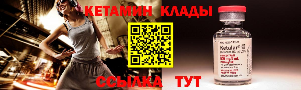 КЕТАМИН ketamine  Вход с VPN  Белая Калитва 