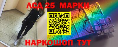 марки lsd Аргун