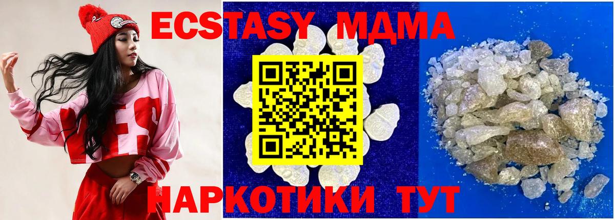 МДМА Molly  МДМА молли  Белая Калитва  Вход с VPN 