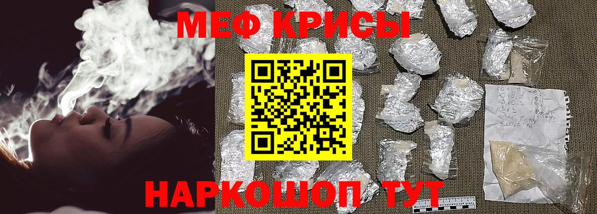 МЯУ-МЯУ mephedrone  Мефедрон мука  Меф  Вход с VPN  Белая Калитва 