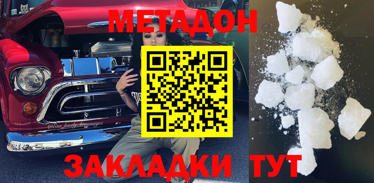 МЕТАДОН мёд  Вход с VPN  MEGA ТОР  Метадон мёд  Белая Калитва 
