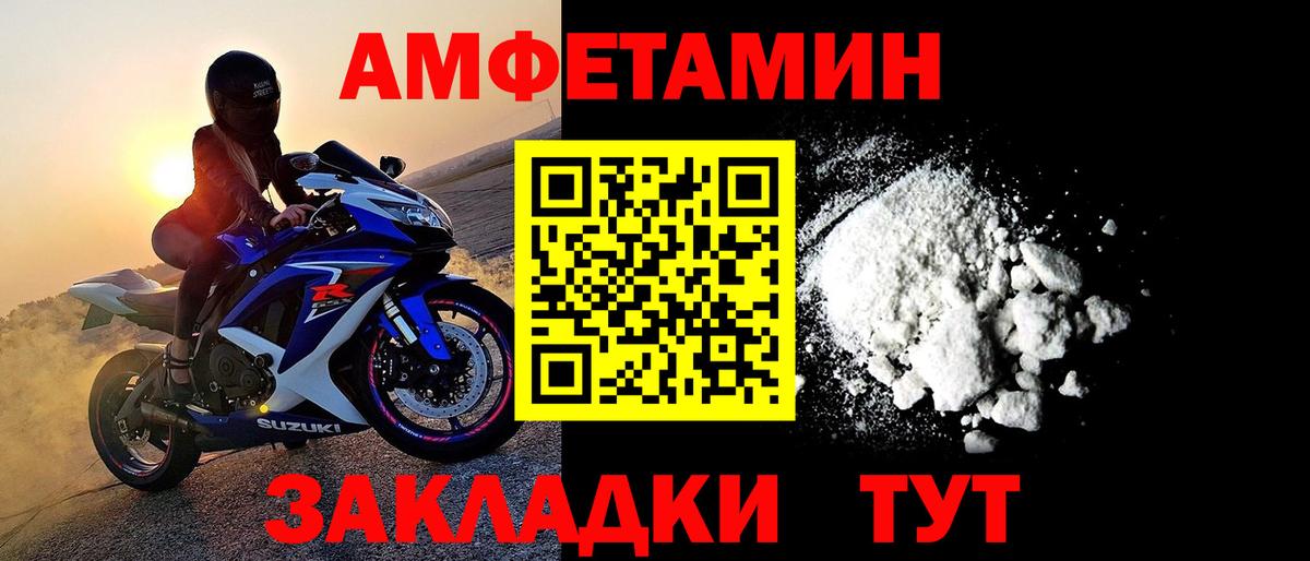 Белая Калитва  МЕТАМФЕТАМИН пудра  Вход с VPN 