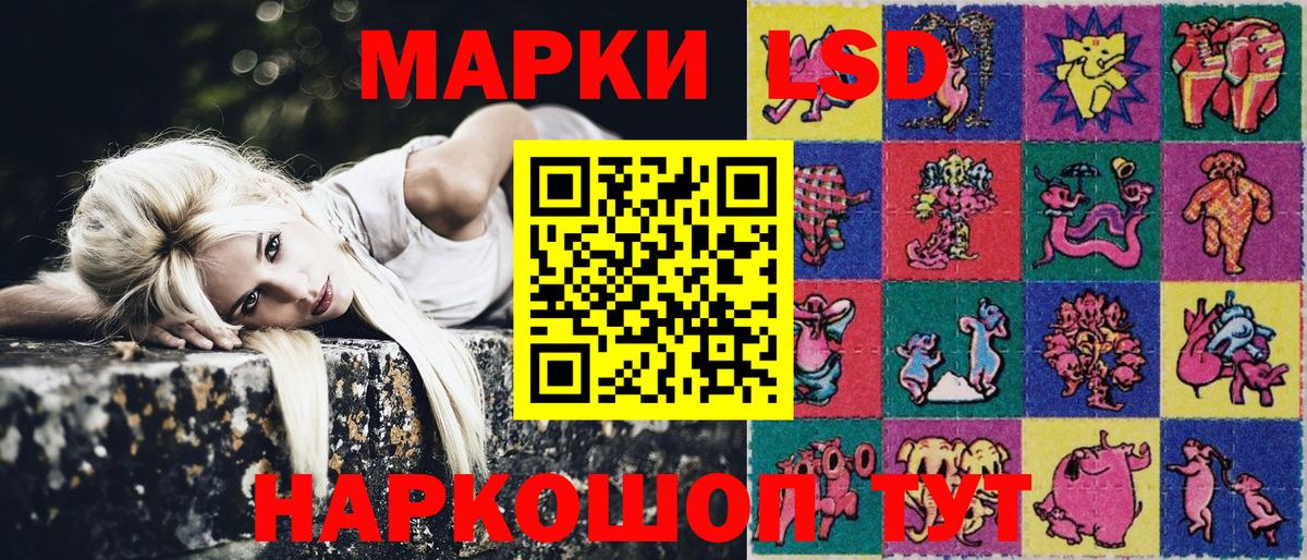 Наркотические марки 1,5мг  Наркотические марки  Белая Калитва  Вход с VPN 