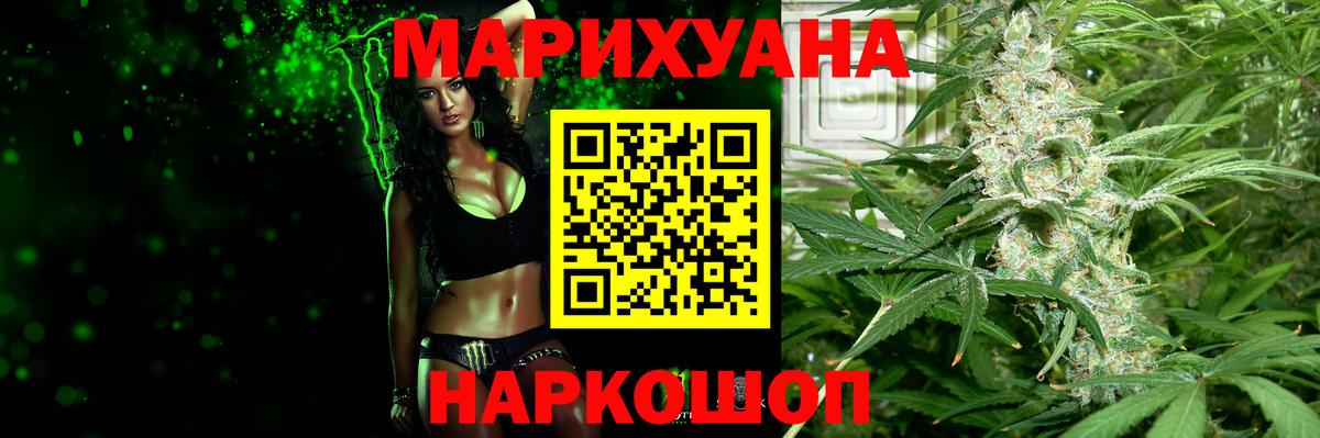 Марихуана Ganja  Бошки марихуана марихуана  МАРИХУАНА THC 21%  Вход с VPN  Белая Калитва 